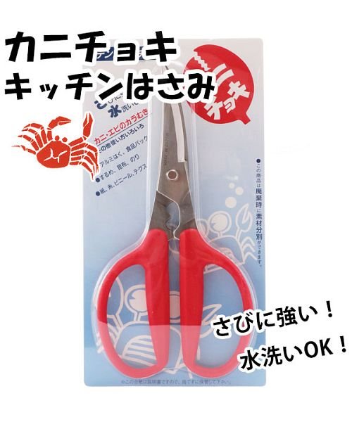 鳥部製作所 Toribe Scissors Kt 2 カニチョキハサミ バックヤード Backyard Magaseek