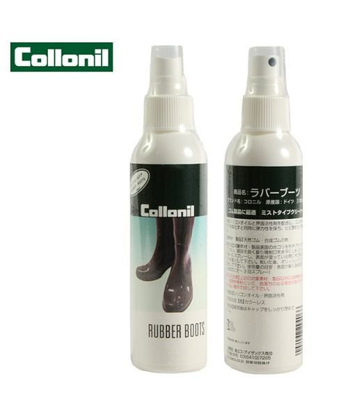 BACKYARD FAMILY(バックヤードファミリー)/コロニル Collonil ラバーブーツ (150ml)/その他