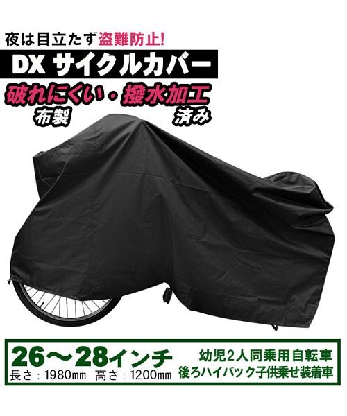 Dxサイクルカバー 厚手 ハイバック ブラック バックヤード Backyard Magaseek Dxサイクルカバー 厚手 ハイバック ブラック バックヤード Backyard Magaseek
