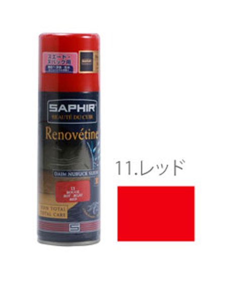 BACKYARD FAMILY(バックヤードファミリー)/サフィール SAPHIR スエード&ヌバックスプレー 200ml/レッド