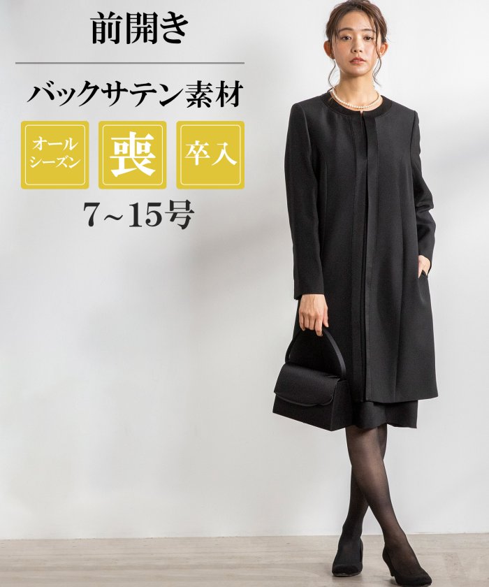 喪服 礼服 冠婚葬祭 ロングジャケット 前ファスナーフレアワンピース セットアップスーツ フォルムフォルマ Form Forma Magaseek