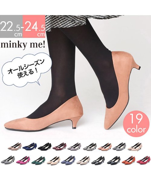 minky me!(ミンキーミー)/ポインテッドトゥ5cmヒール走れるキレイめパンプス　/ピンクベージュ