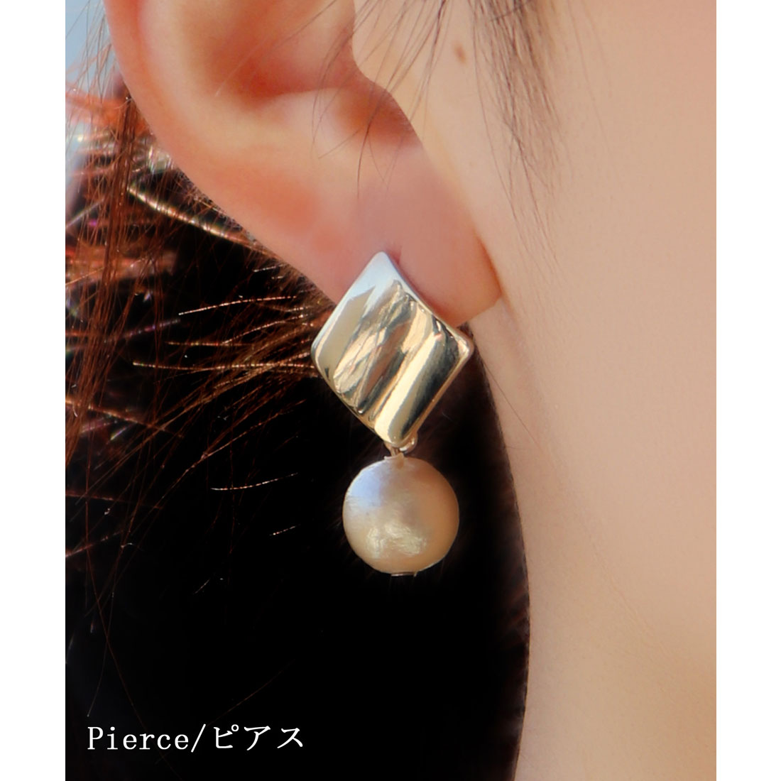 【セール】プレーン&ヘアラインプレートコットンパールピアス