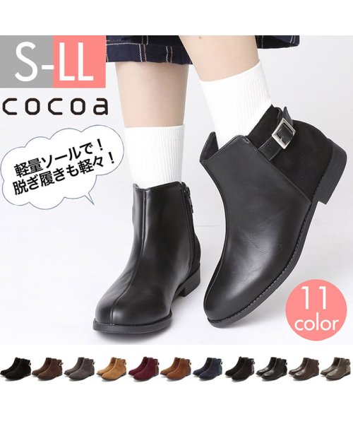 Cocoa(ココア)/軽量ソール＆ローヒールベルテッドショートブーツ/ブラック