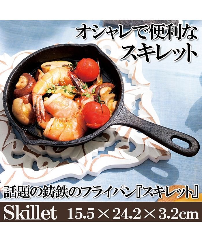 セール オシャレで便利なスキレット 鍋 フライパン Ih オーブン トースター 鋳鉄 キッチン アミュレット Amulet Magaseek