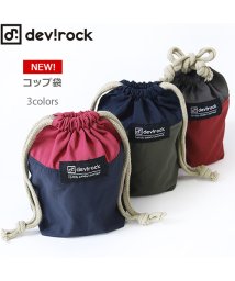 devirock(デビロック)/コップ袋 巾着袋小/その他系2