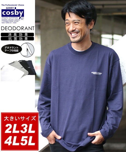 MARUKAWA(大きいサイズのマルカワ)/【COSBY】コスビー 大きいサイズ　長袖Tシャツ 無地ワンポイント刺繍 ロンＴ/ネイビー