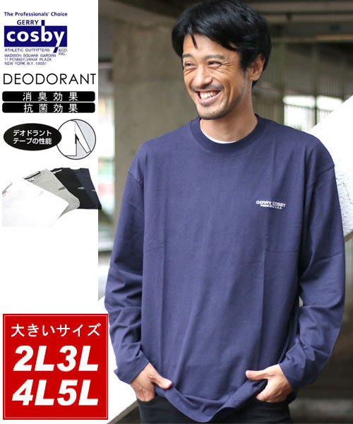 クーポン Cosby コスビー 大きいサイズ 長袖tシャツ 無地ワンポイント刺繍 ロンt 大きいサイズのマルカワ Marukawa Magaseek クーポン Cosby コスビー 大きいサイズ 長袖tシャツ 無地ワンポイント刺繍 ロンt 大きいサイズのマルカワ Marukawa Magaseek
