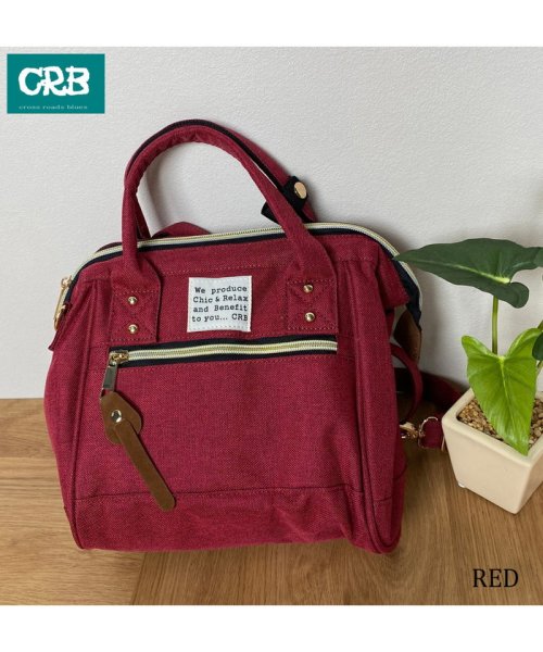 CRB(シーアールビー)/リュック ショルダー 手持ち3WAYキャンパス地BAG/レッド