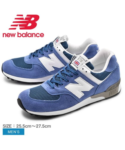 new balance(ニューバランス)/NEW BALANCE ローカットスニーカー M576BBB/NB