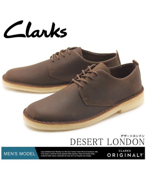Clarks(クラークス)/デザートロンドン/メーカー指定色