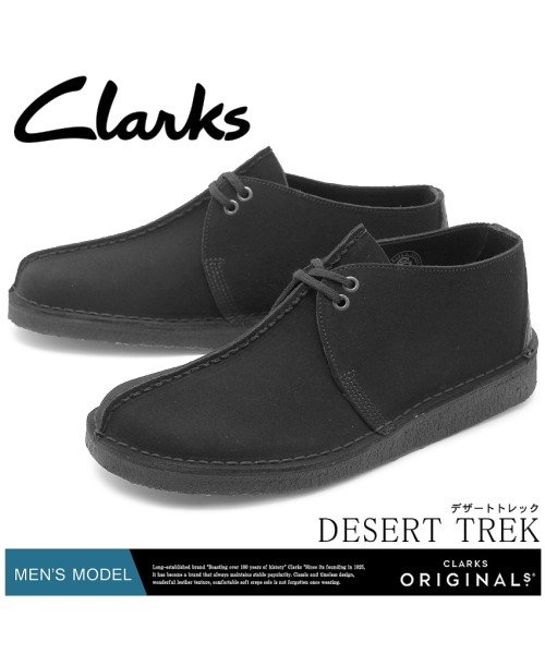 Clarks(クラークス)/デザート トレック/メーカー指定色