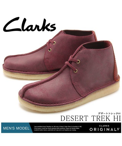 Clarks(クラークス)/デザート トレック HI/メーカー指定色