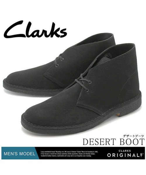 Clarks(クラークス)/デザートブーツ/メーカー指定色