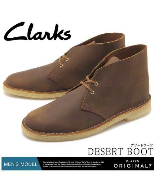 セール デザートブーツ クラークス Clarks Magaseek