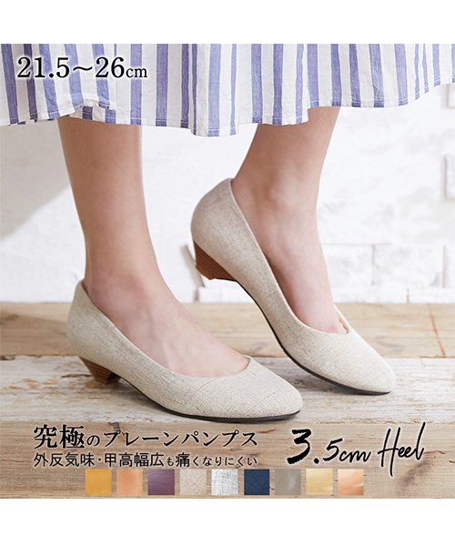 セール 56 Off やっと出会えた究極のプレーンローヒールパンプス 3 5cmヒール ラウンドトゥ 外反母趾ぎみ甲高幅広対応 立仕事 靴 痛くないパンプス 小さい 大きいサイズ Aletta Aletta Magaseek セール 56 Off やっと出会えた究極のプレーンローヒールパンプス 3 5cmヒール ラウンドトゥ 外反母趾ぎみ甲高幅広対応 立仕事 靴 痛くないパンプス 小さい 大きいサイズ Aletta Aletta Magaseek