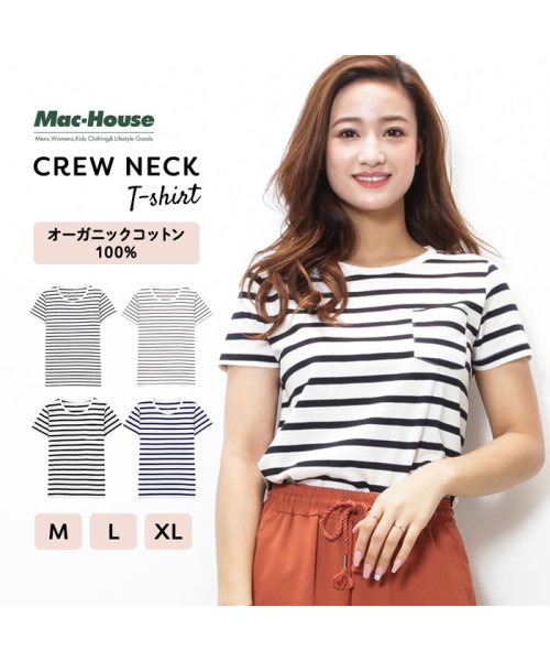 セール Navy ボーダーtシャツ Ogcs9006 マックハウス レディース Mac House Women Magaseek