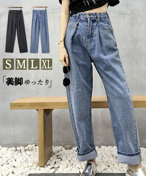 ストレート デニムパンツ レディース ゆったり ロングパンツ ハイウエスト 着やせ ジーンズ ミニミニストア Miniministore Magaseek
