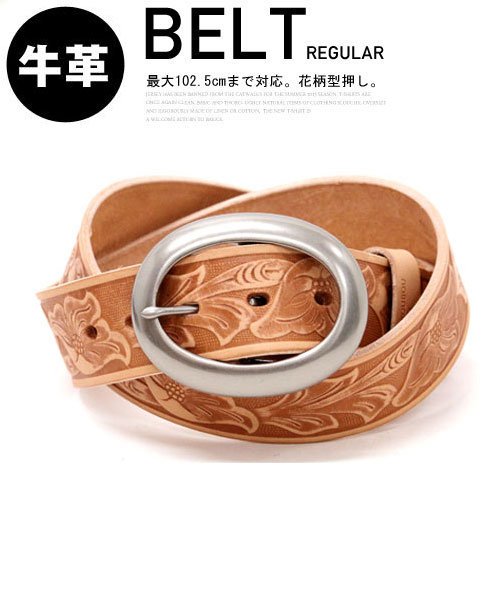 セール 9 Off 国産 本革 飯田工房 花柄クラフトレザーベルト 日本製 Made In Japan マルカワ Marukawa Magaseek