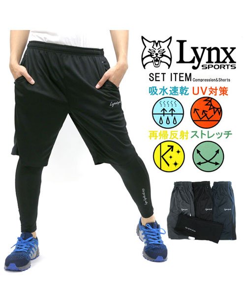 MARUKAWA(マルカワ)/【LynxSPORTS】リンクススポーツ  ハーフパンツ メンズ コンプレッション ハーフパンツ セット スポーツウェア /ブラック