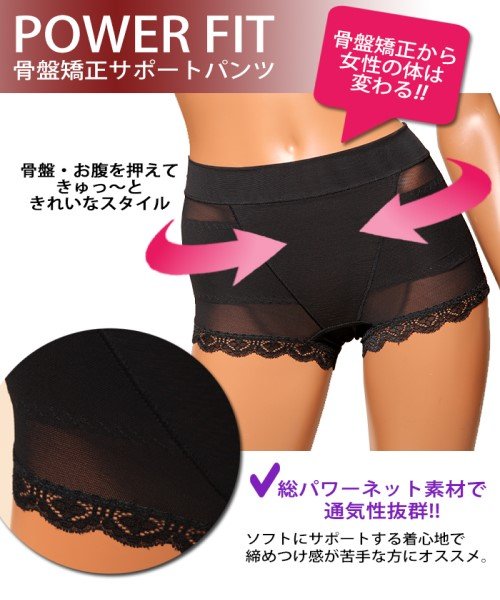 クーポン開催中 セール 15 Off 骨盤矯正パンツ 一分丈 骨盤 コルセット 矯正 スリム 健康 インナー 補正下着 エヌヴォーグ N Vogue Magaseek