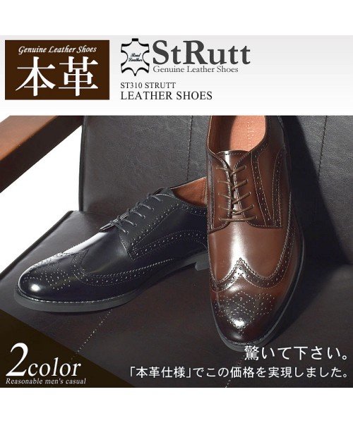 StRutt(ストラット)/ウィングチップ ドレスシューズ ビジネスシューズ レザーシューズ/BLACK