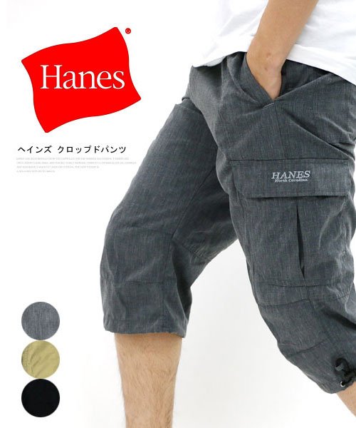 MARUKAWA(マルカワ)/【HANES】ヘインズ 7分丈 カーゴパンツ クロップドパンツ/ミディアムグレー