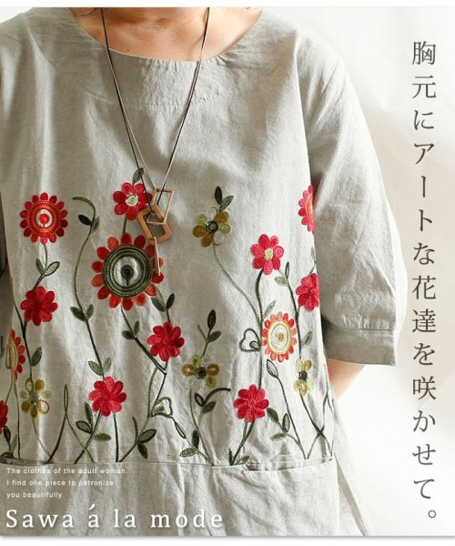 Sawa a la mode(サワアラモード)/花刺繍の5分袖チュニックワンピース/グレー