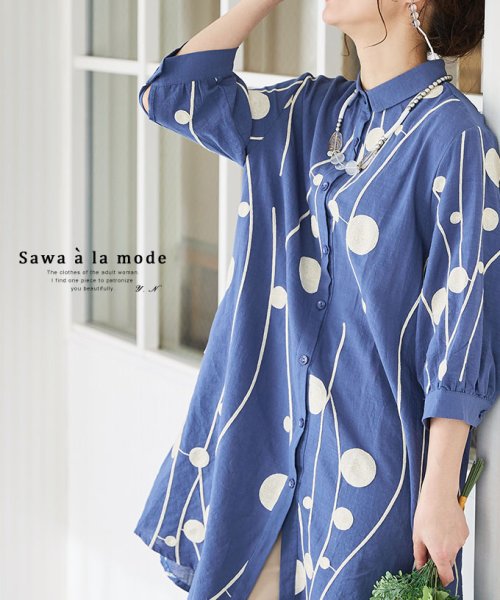 Sawa a la mode(サワアラモード)/Ａラインとお洒落な色柄が広がるシャツトップス/ブルー