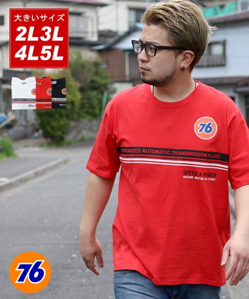 MARUKAWA(大きいサイズのマルカワ)/【76Lubricants】 大きいサイズ メンズ セブンティーシックス プリント 半袖 Tシャツ ブランド メンズ カジュアル/レッド