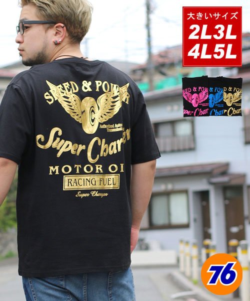 76lubricants 大きいサイズ メンズ セブンティーシックス 箔 プリント 半袖 Tシャツ ブランド 大きいサイズのマルカワ Marukawa Magaseek 76lubricants 大きいサイズ メンズ セブンティーシックス 箔 プリント 半袖 Tシャツ ブランド 大きいサイズのマルカワ Marukawa Magaseek