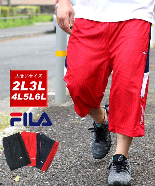 MARUKAWA(大きいサイズのマルカワ)/【FILA】フィラ 大きいサイズ メンズ フィラ 吸汗速乾 ドライ ショートパンツ ハーフパンツ ブランド/レッド