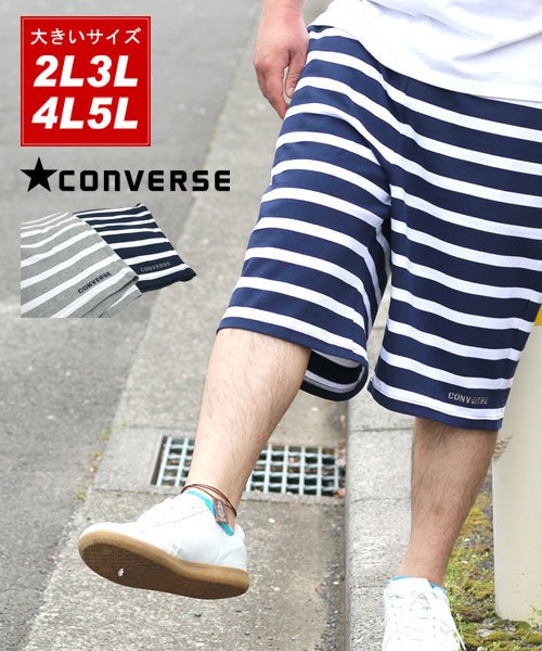 MARUKAWA(大きいサイズのマルカワ)/【CONVERSE】 大きいサイズ メンズ コンバース ショートパンツ ハーフパンツ ボーダー ブランド/ネイビー