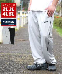 MARUKAWA(大きいサイズのマルカワ)/【SPALDING】 大きいサイズ メンズ スポルディング 吸汗速乾 ドライ ロング パンツ ブランド/ライトグレー