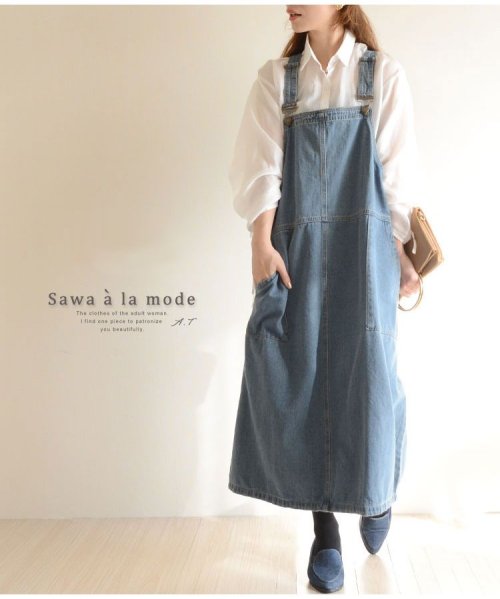 Sawa a la mode(サワアラモード)/ウォッシュ加工のロングデニムワンピース/ブルー