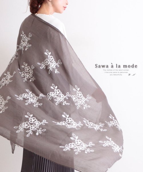 Sawa a la mode(サワアラモード)/花柄刺繍大判ストール/グレー