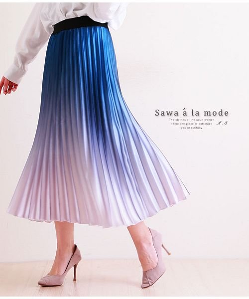 Sawa a la mode(サワアラモード)/ブルーグラデーションのプリーツスカート/ブルー