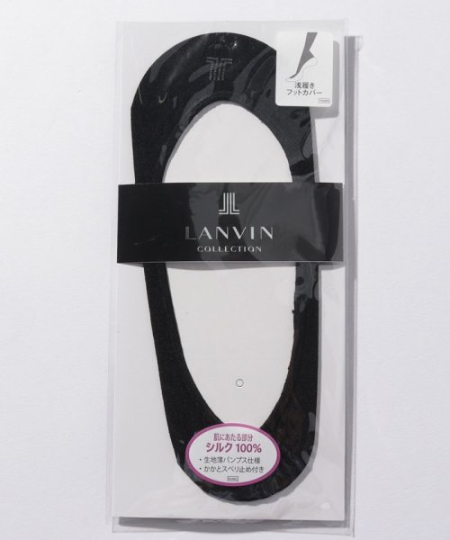 LANVIN Collection（Socks）(ランバンコレクション（ソックス）)/フットカバー(浅履き・表シルク)/ブラック