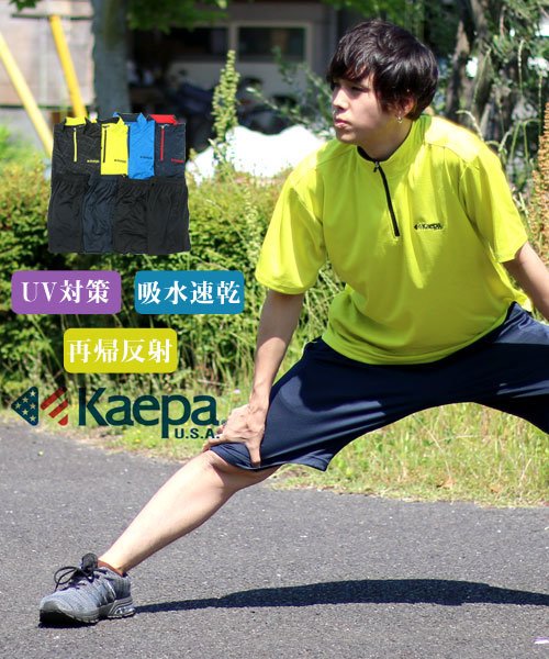MARUKAWA(マルカワ)/【Kaepa】ケイパ ドライ 総柄 ハーフジップ 半袖 上下セット/イエロー