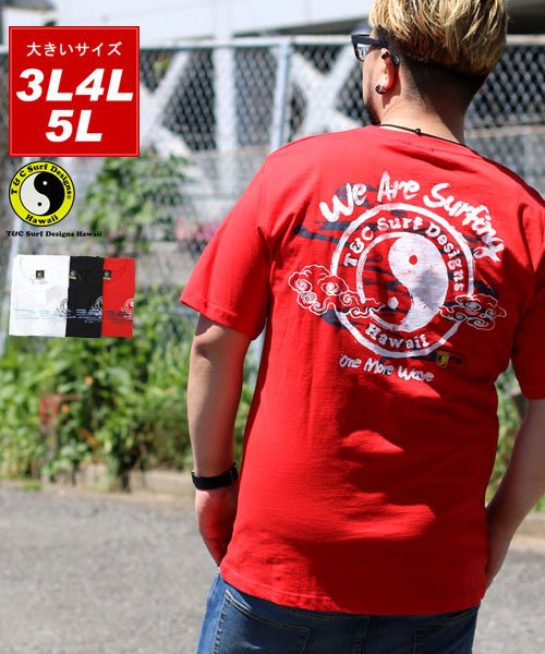 セール T C 大きいサイズ メンズ T Cサーフデザイン プリント 半袖 Tシャツ サーフ ブランド 大きいサイズのマルカワ Marukawa Magaseek セール T C 大きいサイズ メンズ T Cサーフデザイン プリント 半袖 Tシャツ サーフ ブランド 大きいサイズのマルカワ Marukawa Magaseek