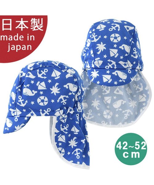 水遊びキャップマリン柄 チャックルベビー Chucklebaby Magaseek