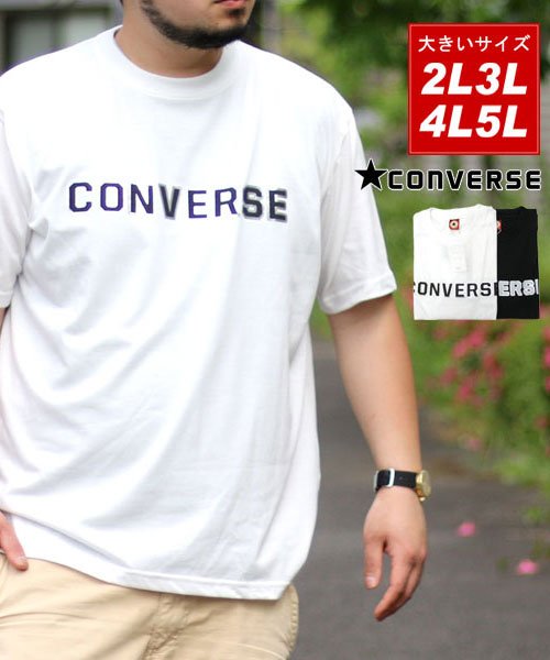Converse 大きいサイズ メンズ コンバース Tシャツ 半袖 プリント ロゴ ブランド 大きいサイズのマルカワ Marukawa Magaseek