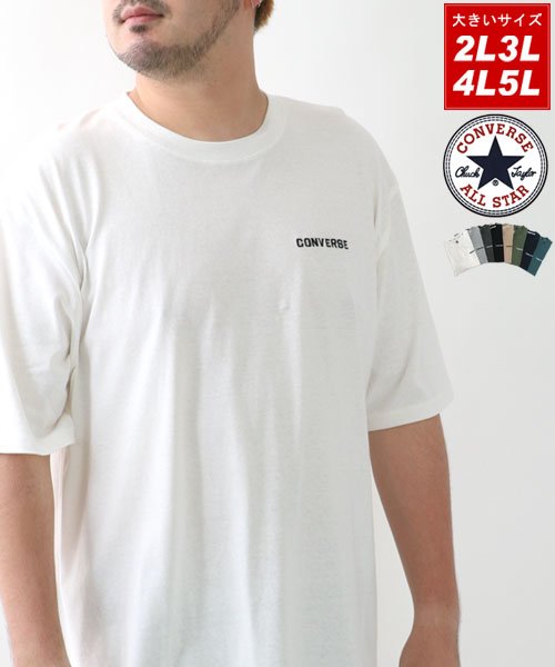 MARUKAWA(大きいサイズのマルカワ)/【CONVERSE】 大きいサイズ メンズ コンバース Tシャツ 半袖 無地 ワンポイント ブランド/ホワイト