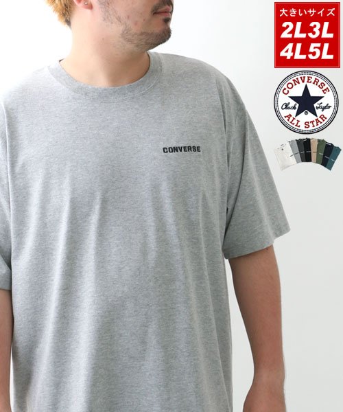 MARUKAWA(大きいサイズのマルカワ)/【CONVERSE】 大きいサイズ メンズ コンバース Tシャツ 半袖 無地 ワンポイント ブランド/ミディアムグレー