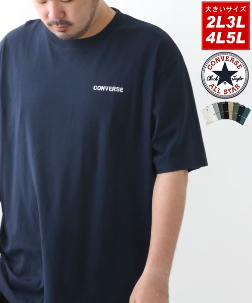MARUKAWA(大きいサイズのマルカワ)/【CONVERSE】 大きいサイズ メンズ コンバース Tシャツ 半袖 無地 ワンポイント ブランド/ネイビー