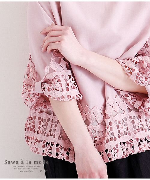 Sawa a la mode(サワアラモード)/ボリュームのレースデザインシャツトップス/ピンク