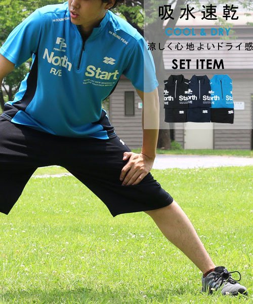 MARUKAWA(マルカワ)/ドライ スポーツ 切替 ハーフジップ 半袖Tシャツ ハーフパンツ 上下セット/ターコイズ
