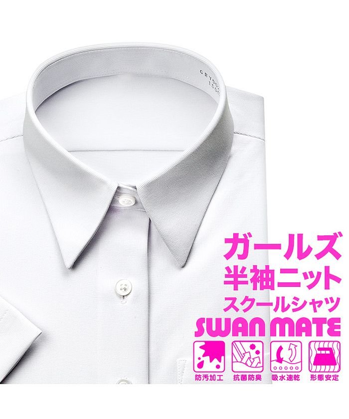 Swanmate 半袖レギュラーカラー ワイシャツ 山喜ブランド Yamaki Brand Magaseek