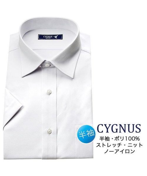 YAMAKI BRAND(山喜ブランド)/CYGNUS 半袖 セミワイドカラー ワイシャツ/ホワイト