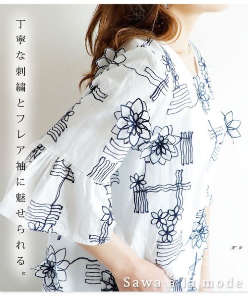 立体フラワー刺繍フレア袖トップス(502530487) | サワアラモード(Sawa a la mode) - MAGASEEK